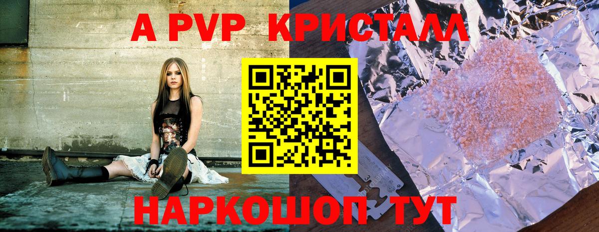 Alpha-PVP кристаллы Ефремов