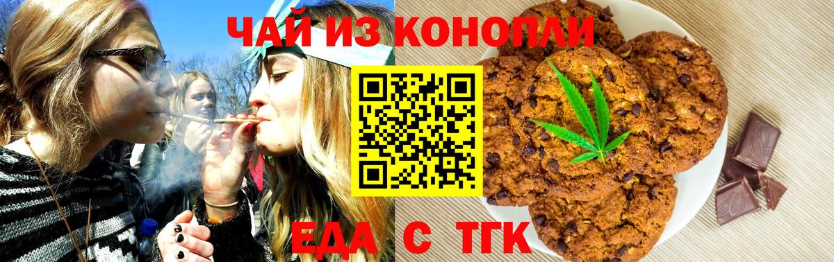 Ефремов  Еда ТГК конопля  Вход с VPN 