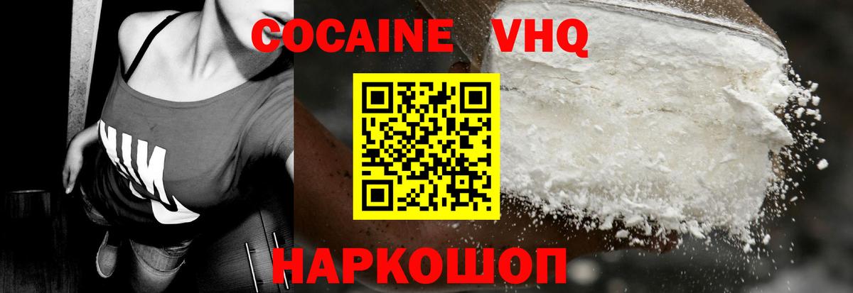 Ефремов  КОКАИН Боливия  Кокаин 98%  Вход с VPN 