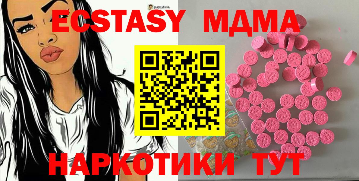 ЭКСТАЗИ 280 MDMA Ефремов