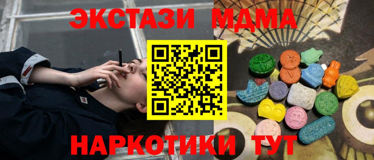 Ефремов  ЭКСТАЗИ ешки  что такое наркотик  Вход с VPN 