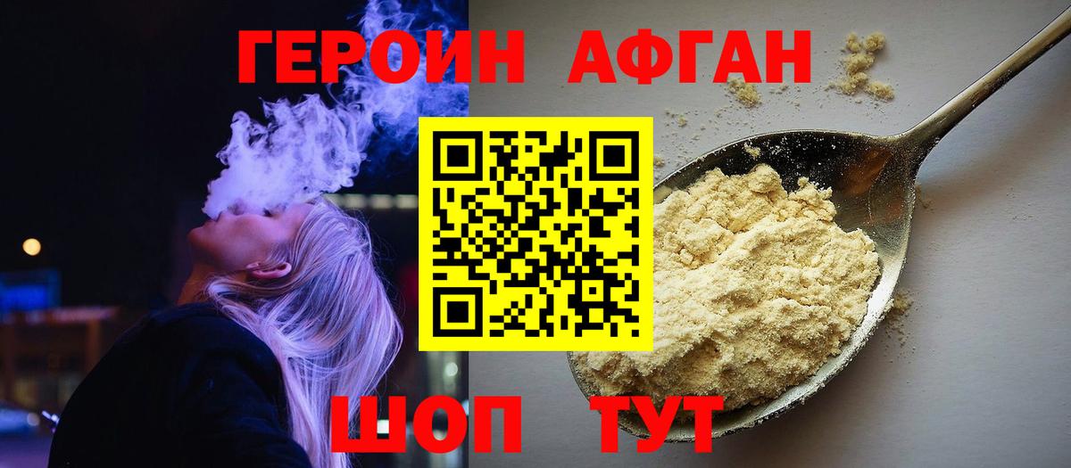 Героин Heroin  Героин  Ефремов  Вход с VPN 
