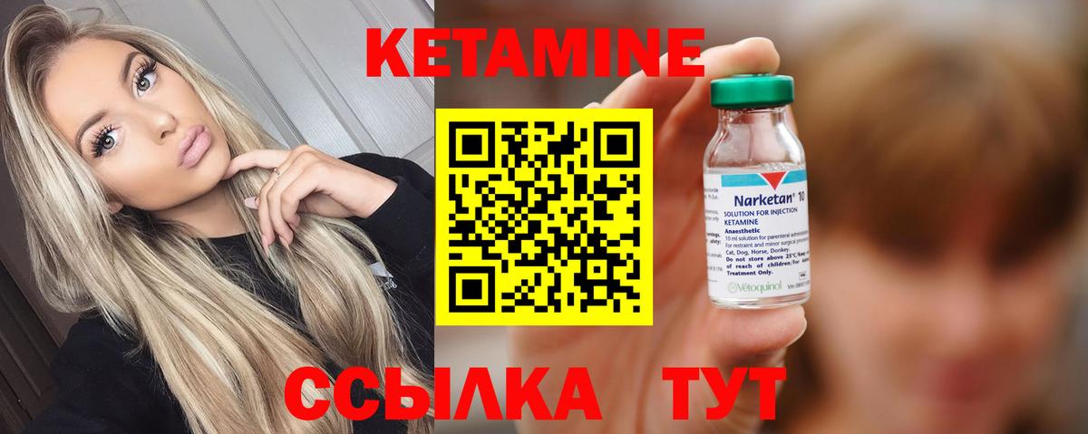 Ефремов  Кетамин ketamine  Вход с VPN  Кетамин VHQ 