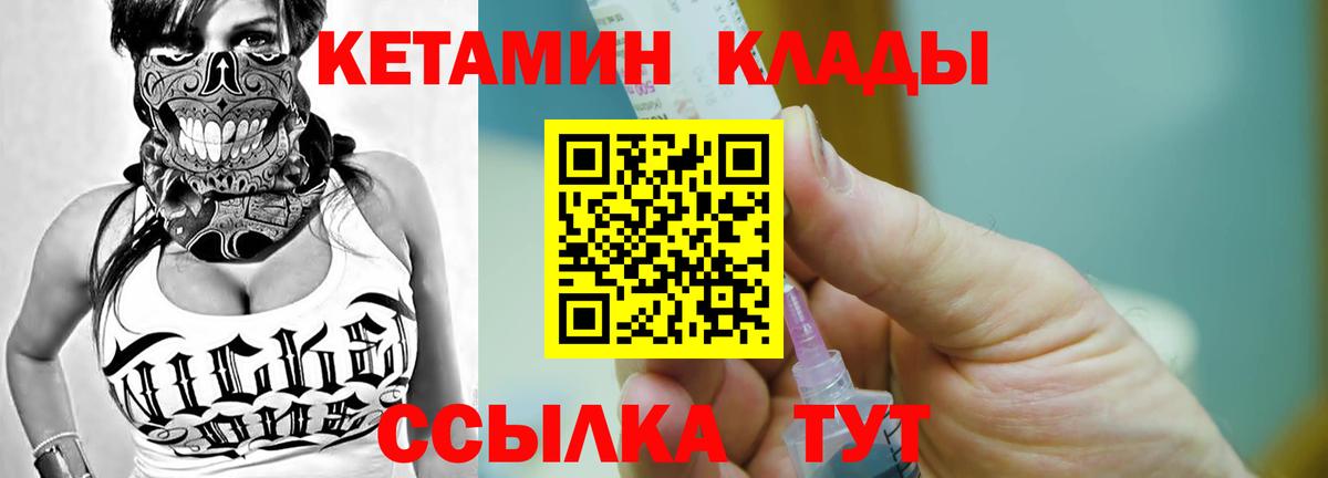 КЕТАМИН ketamine Ефремов