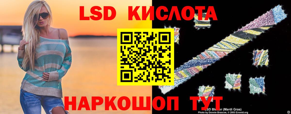 LSD-25 экстази кислота Ефремов