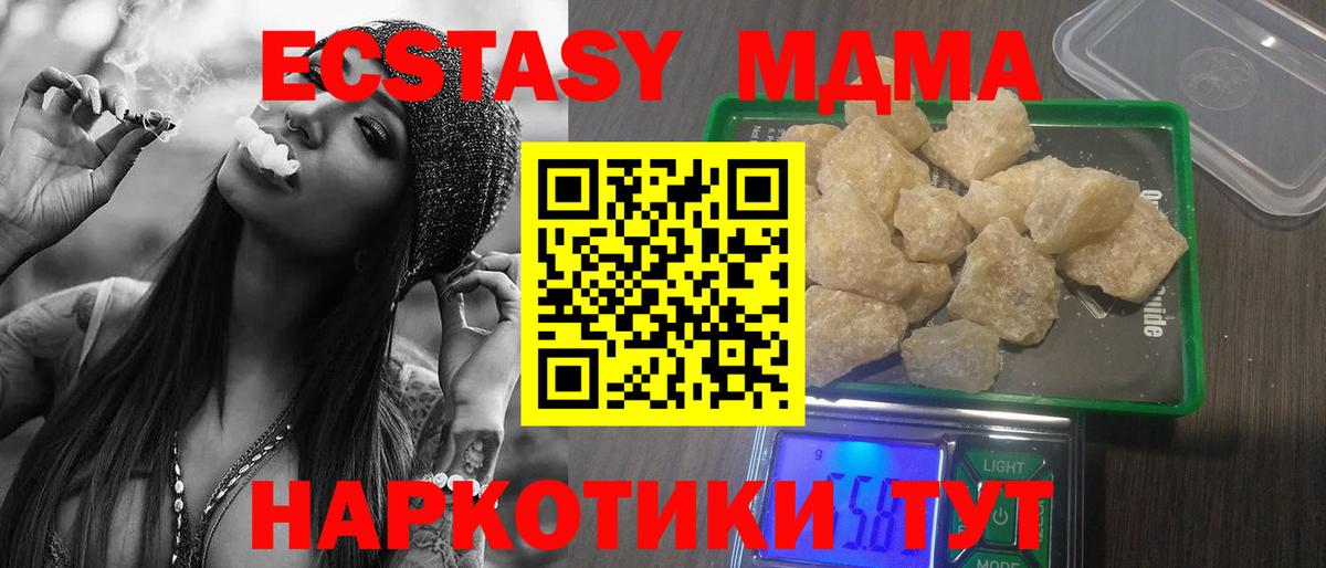 Ефремов  MDMA молли  Вход с VPN  MDMA Molly 