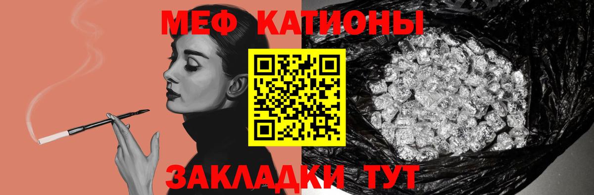 Мефедрон мука Ефремов