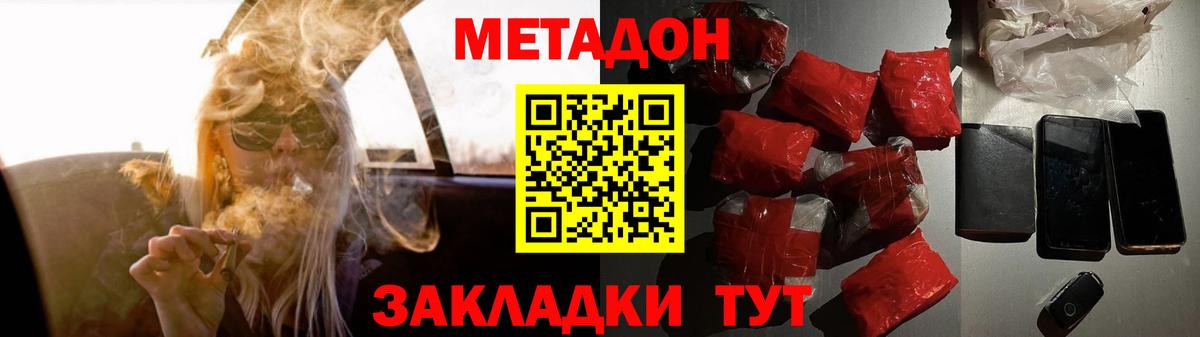 Метадон VHQ  Вход с VPN  Ефремов  МЕТАДОН methadone 