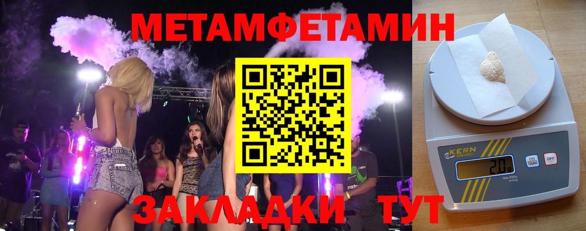 Первитин Methamphetamine Ефремов