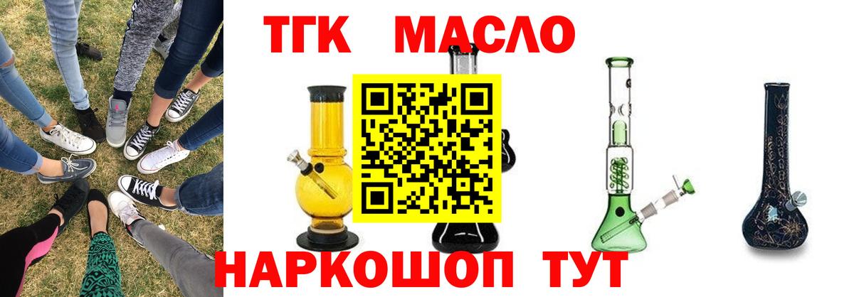 ТГК вейп с тгк Ефремов