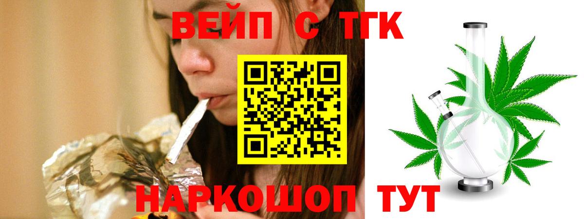 Дистиллят ТГК вейп  Вход с VPN  Ефремов  ТГК гашишное масло 
