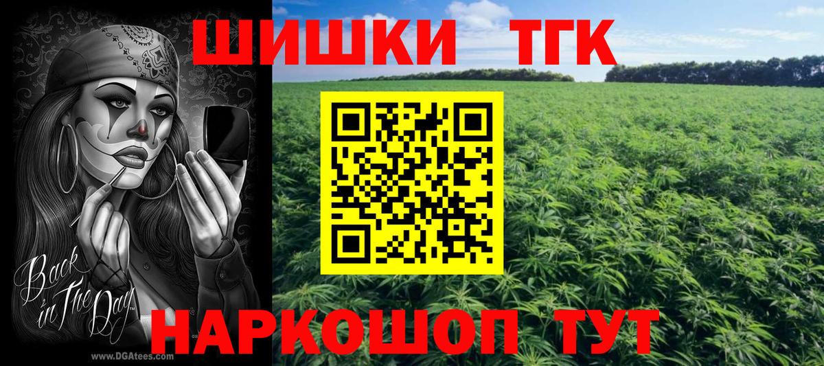 Бошки Шишки марихуана Ефремов